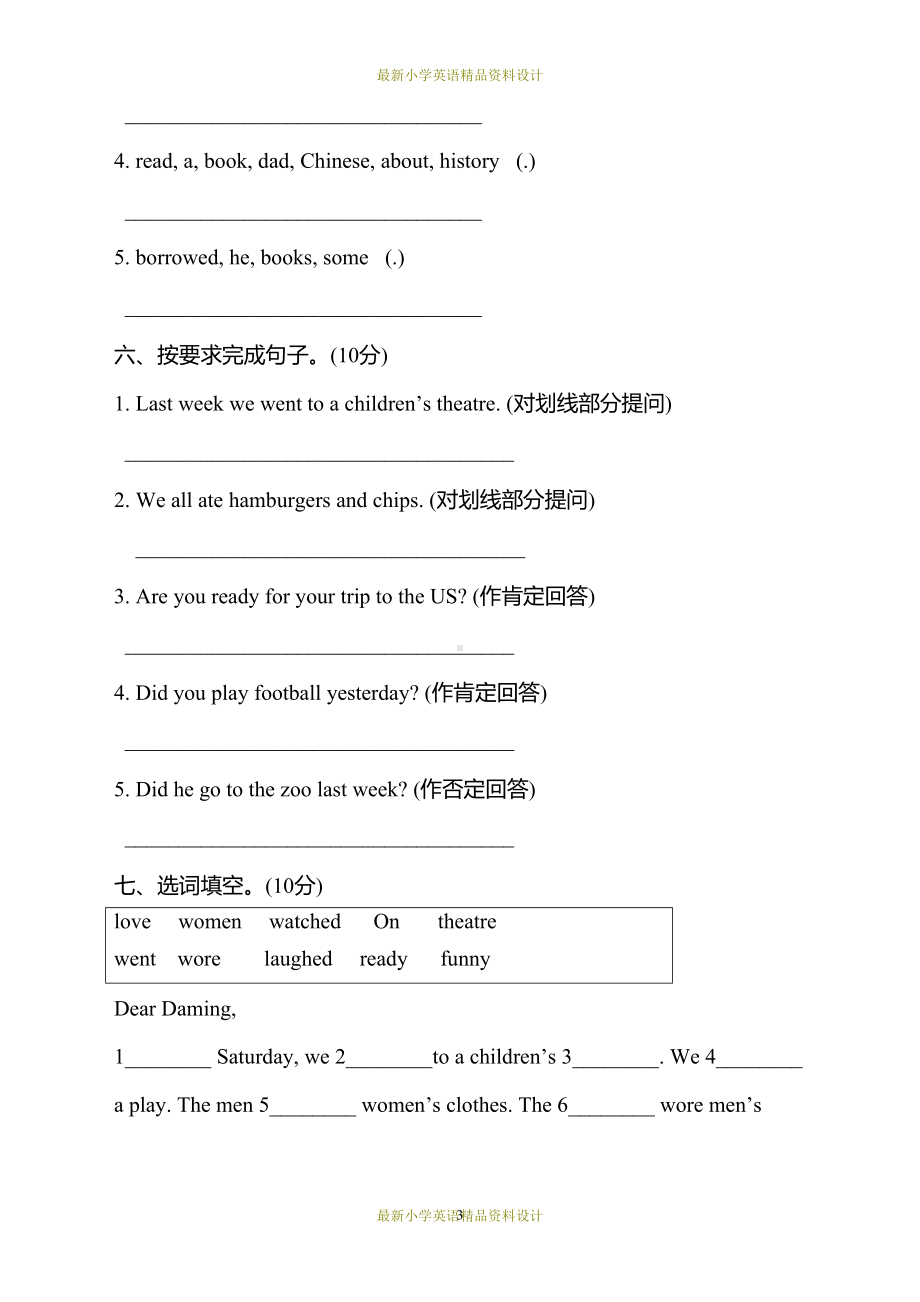 最新外研版五年级上册英语试卷：-Module-9测试卷及答案(DOC 6页).doc_第3页