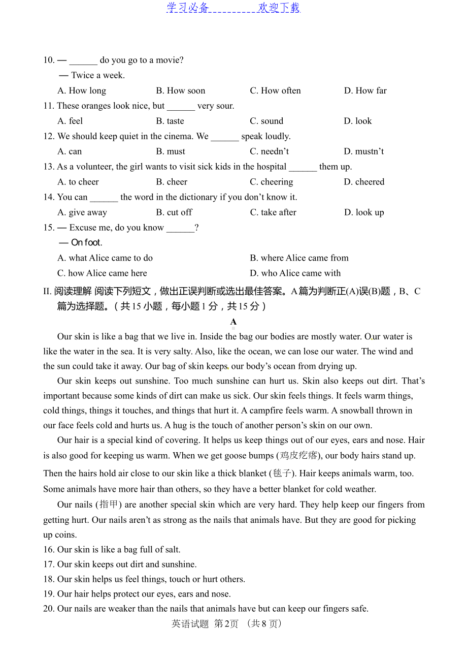 山东省青岛市中考英语真题试题(含答案)(DOC 10页).doc_第2页