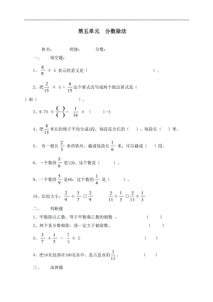 新北师大版五年级数学下册第五单元练习题(DOC 4页).doc