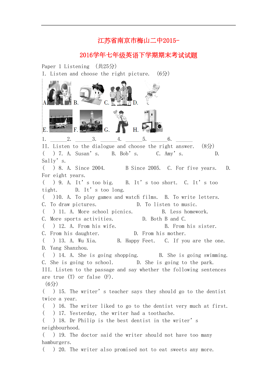 江苏省南京市七年级英语下学期期末考试试题人教新目标版(DOC 10页).doc_第1页