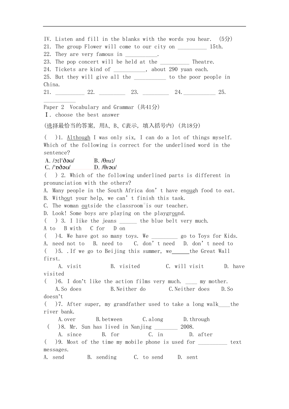 江苏省南京市七年级英语下学期期末考试试题人教新目标版(DOC 10页).doc_第2页