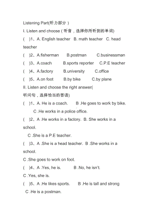 新版PEP六年级英语上册第五单元测试题(DOC 7页).docx