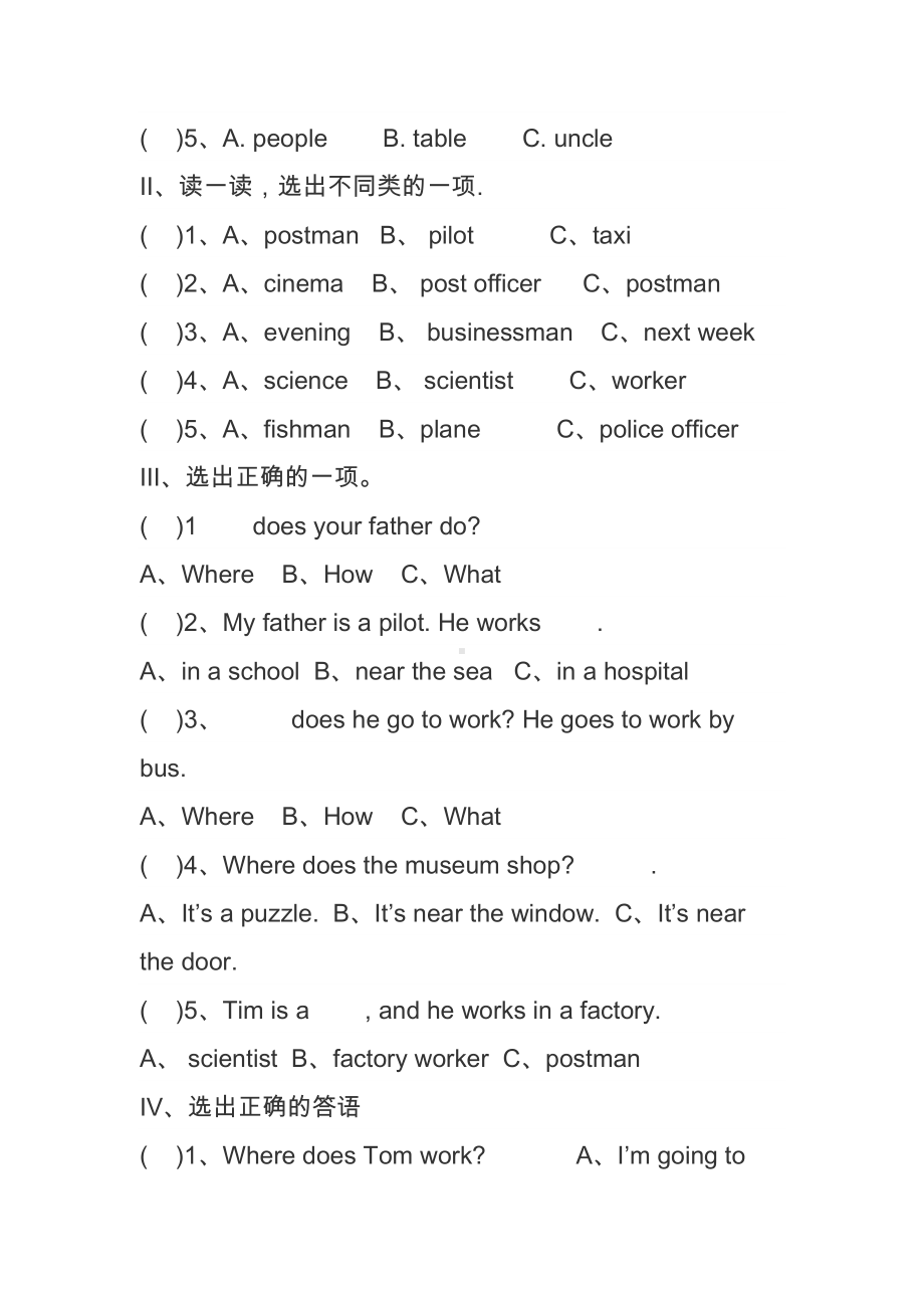 新版PEP六年级英语上册第五单元测试题(DOC 7页).docx_第3页