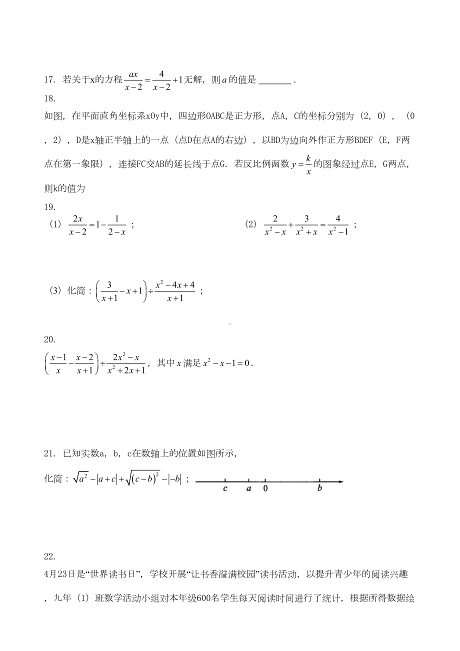 最新苏教版八年级下册数学期末综合试卷(DOC 8页).docx_第3页