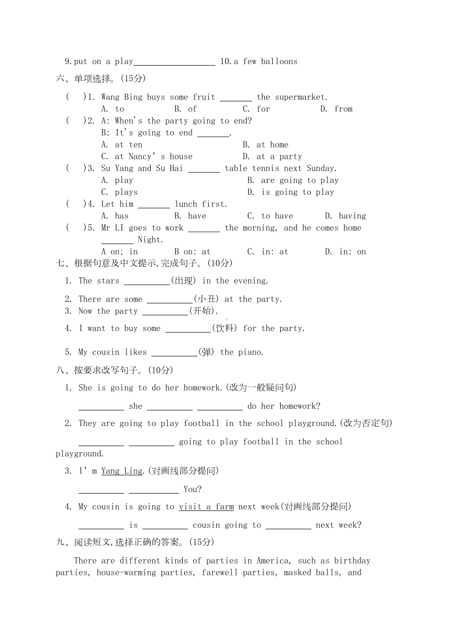 牛津译林版英语六年级下册Unit5-A-party-单元测试卷(含听力原文和答案)(DOC 4页).doc_第2页