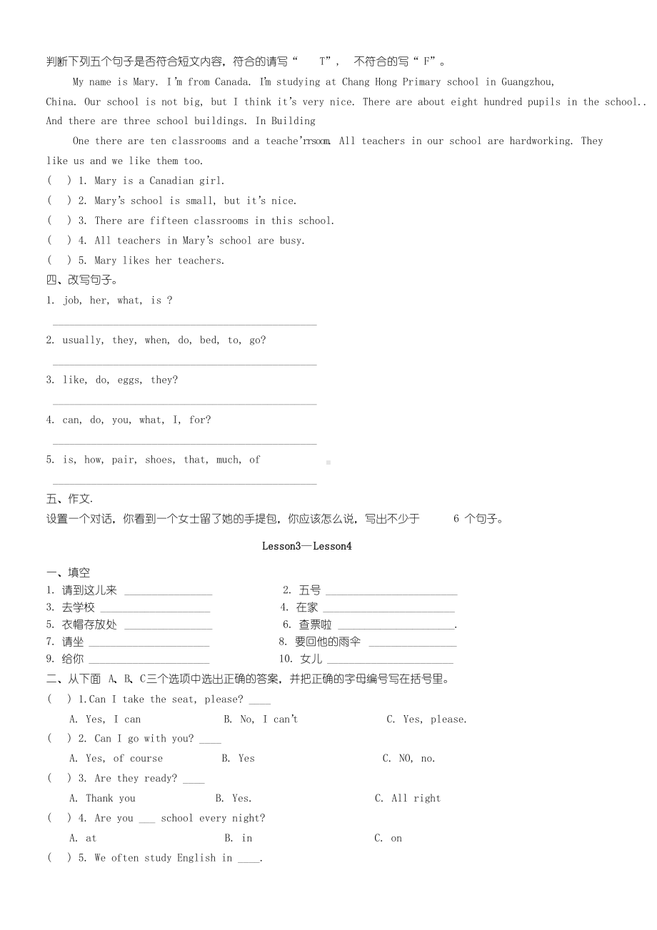 新概念英语第一册全册144课练习题完美打印版(DOC 141页).docx_第2页