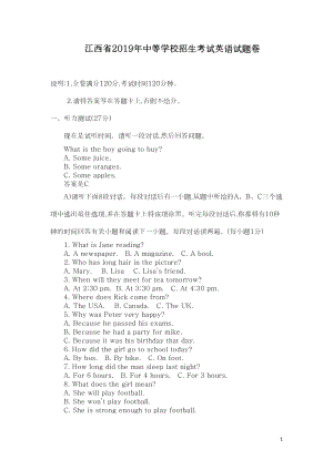 江西省2019年中考英语真题试题(含参考答案和听力原文)(DOC 16页).doc