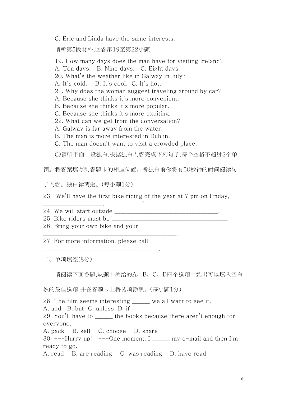 江西省2019年中考英语真题试题(含参考答案和听力原文)(DOC 16页).doc_第3页