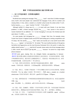 最新-中考英语语法填空练习题(含答案)经典(DOC 14页).doc