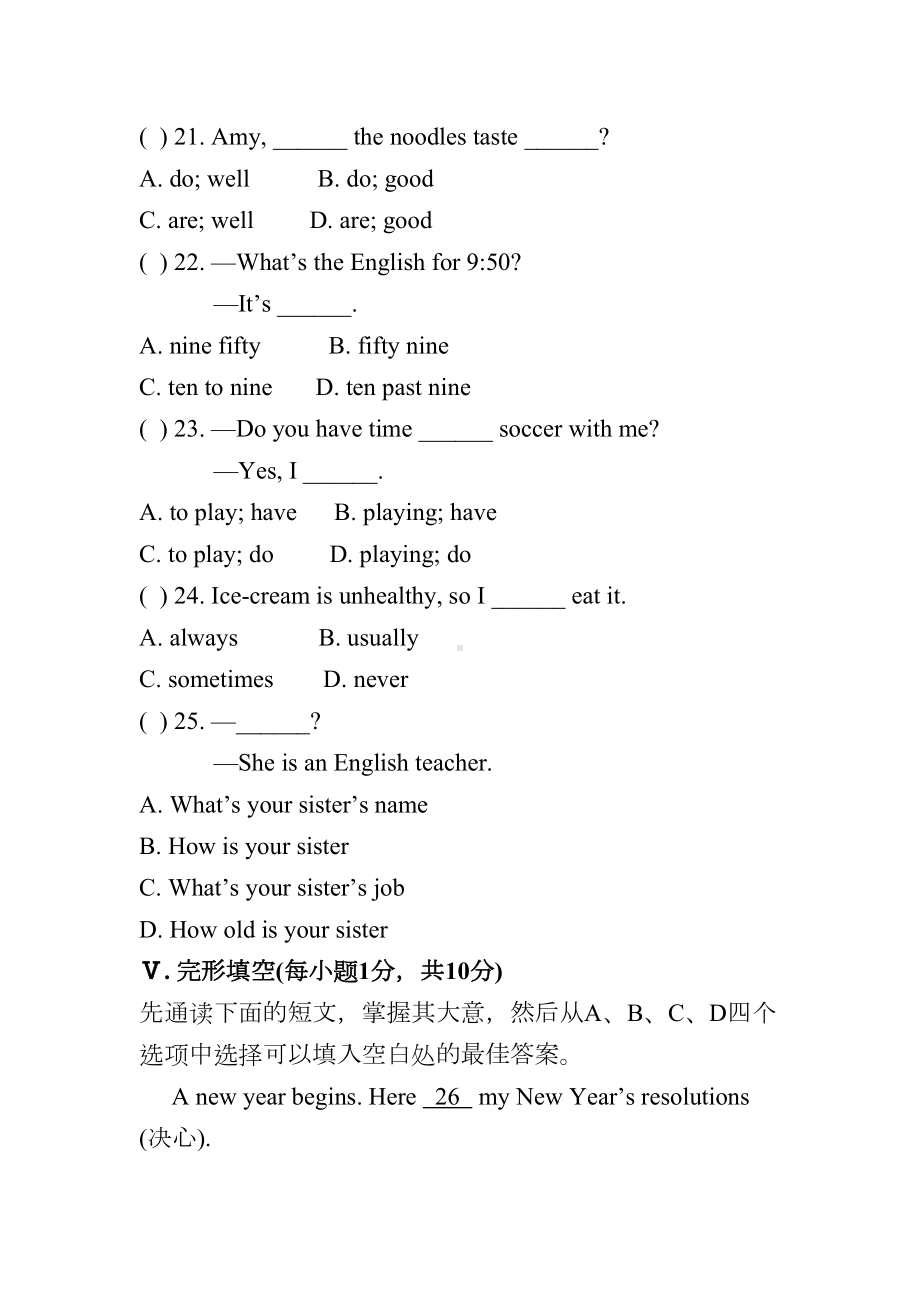 最新人教版七年级英语下册unit2-单元测试题及答案(DOC 10页).doc_第2页