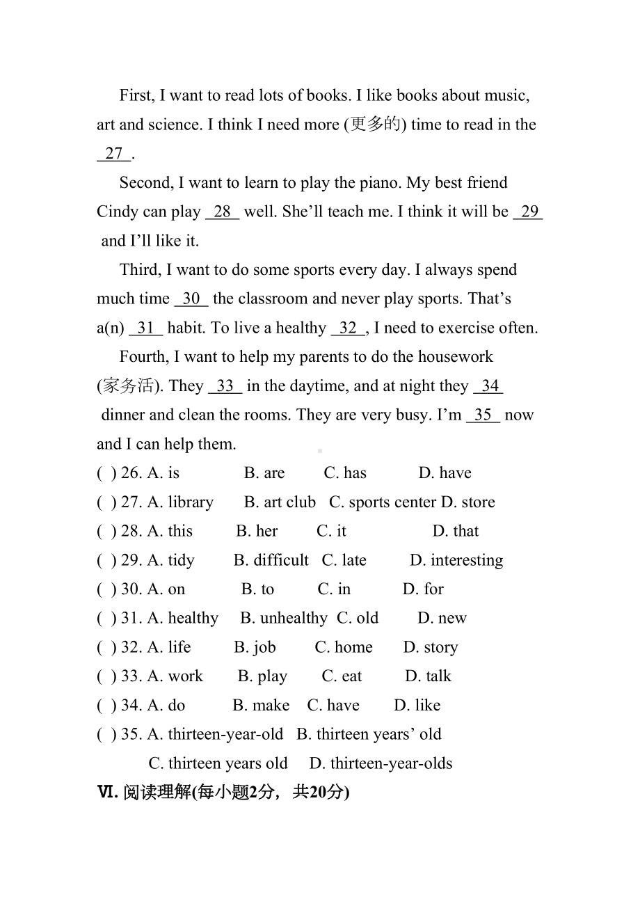 最新人教版七年级英语下册unit2-单元测试题及答案(DOC 10页).doc_第3页