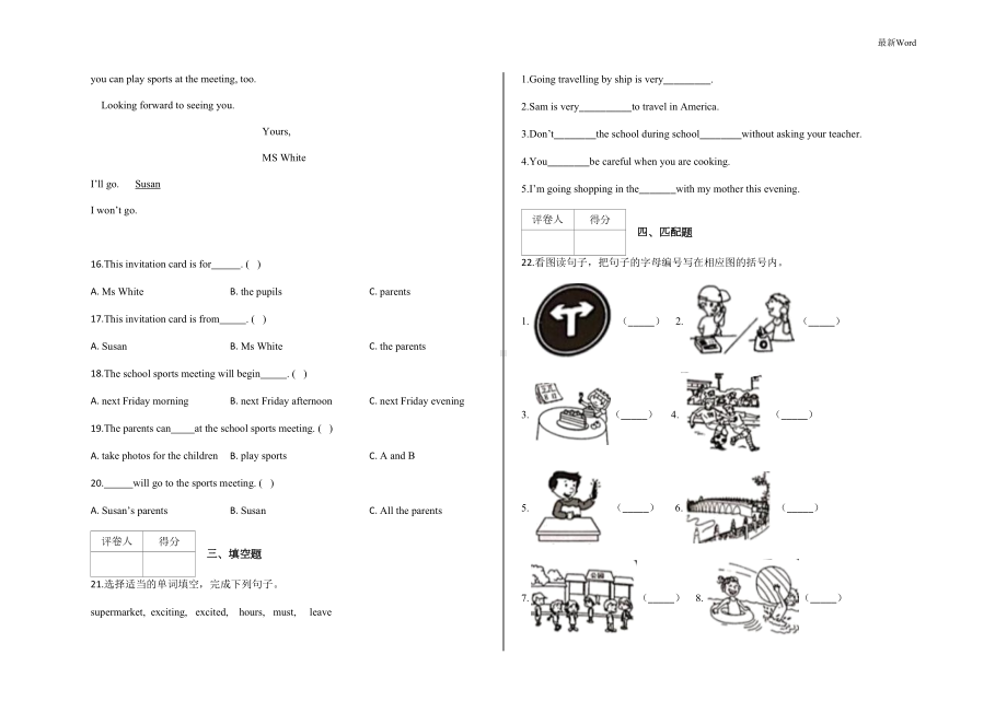 教科版五年级下册英语期末测试试卷含答案(DOC 7页).docx_第2页