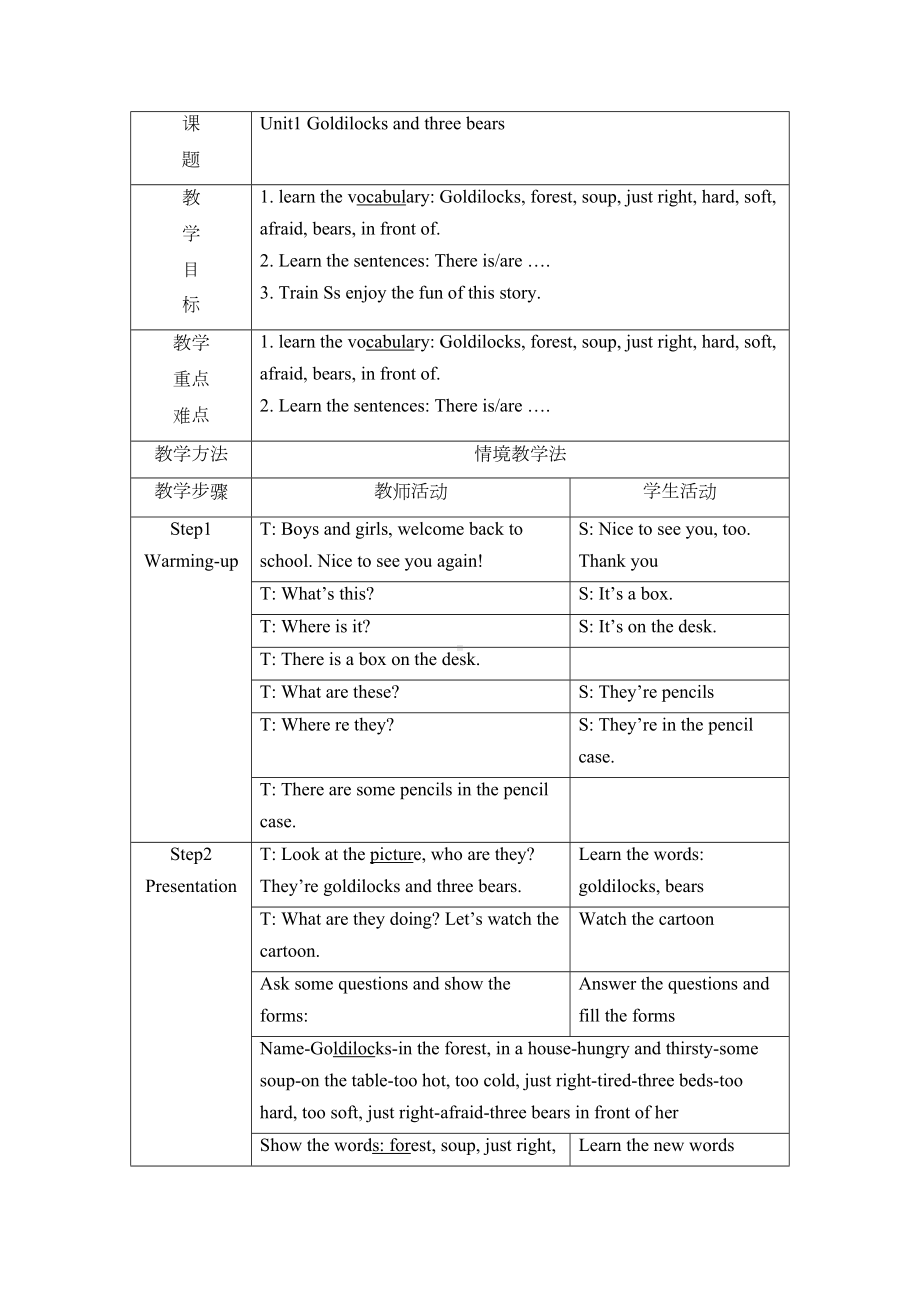 牛津译林版小学英语五年级上册全册教案(DOC 67页).doc_第1页