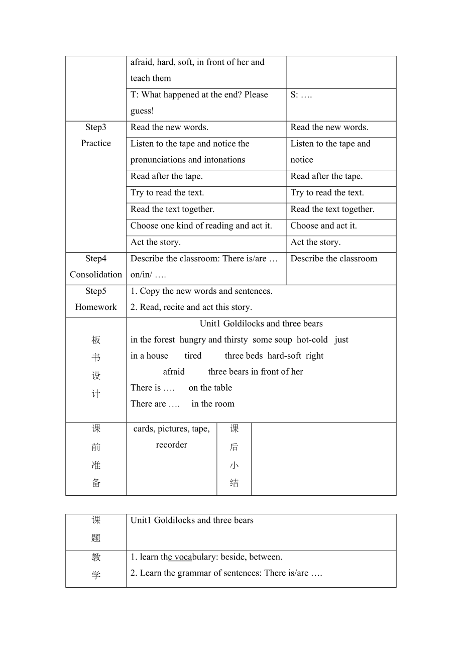 牛津译林版小学英语五年级上册全册教案(DOC 67页).doc_第2页