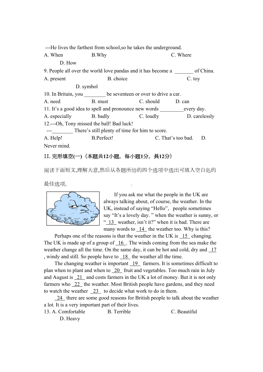 最新外研版八上期末试卷及答案(DOC 10页).doc_第2页