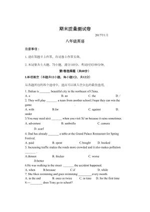 最新外研版八上期末试卷及答案(DOC 10页).doc