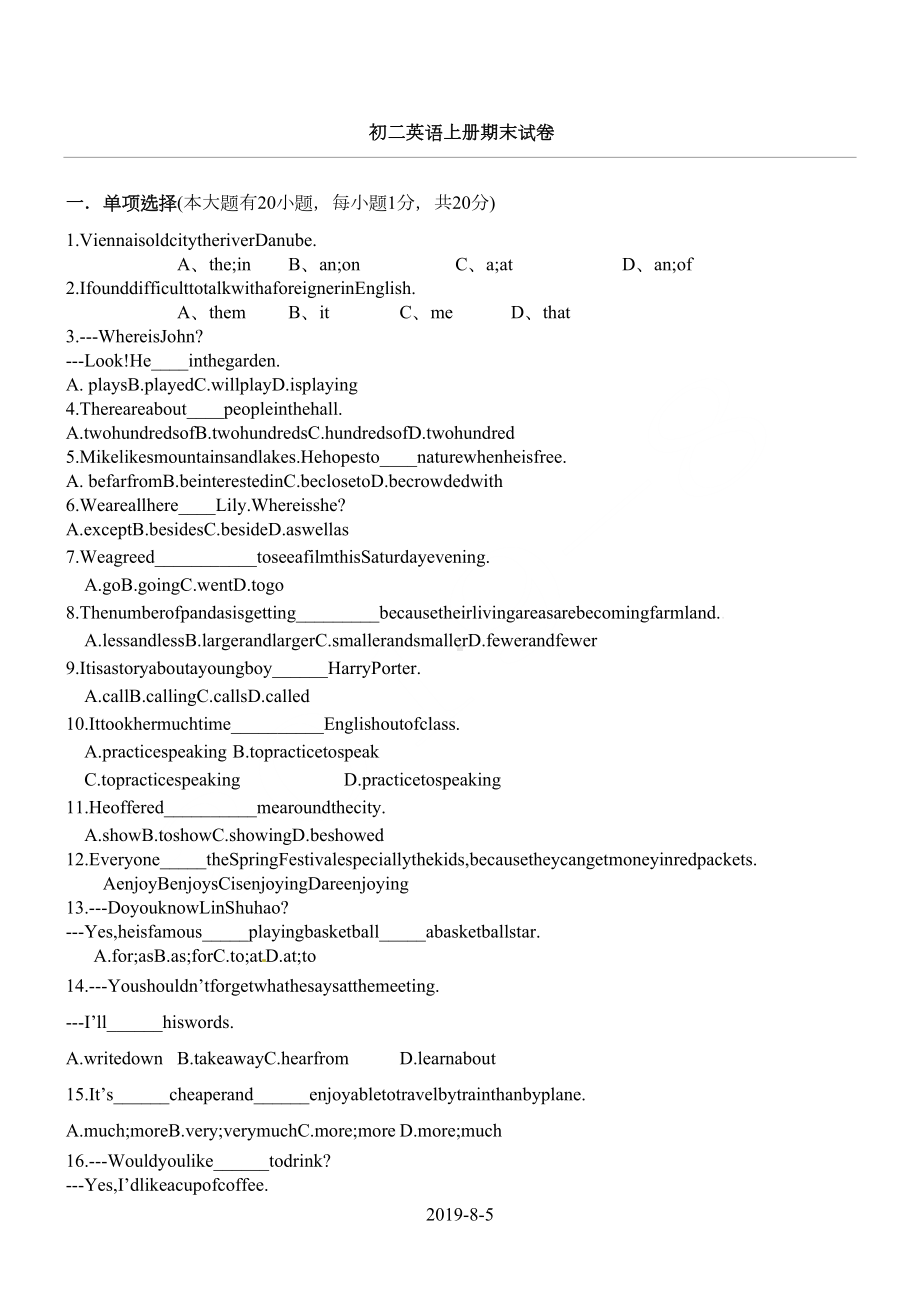 新外研版八年级上册英语期末试题和答案(DOC 6页).doc_第1页