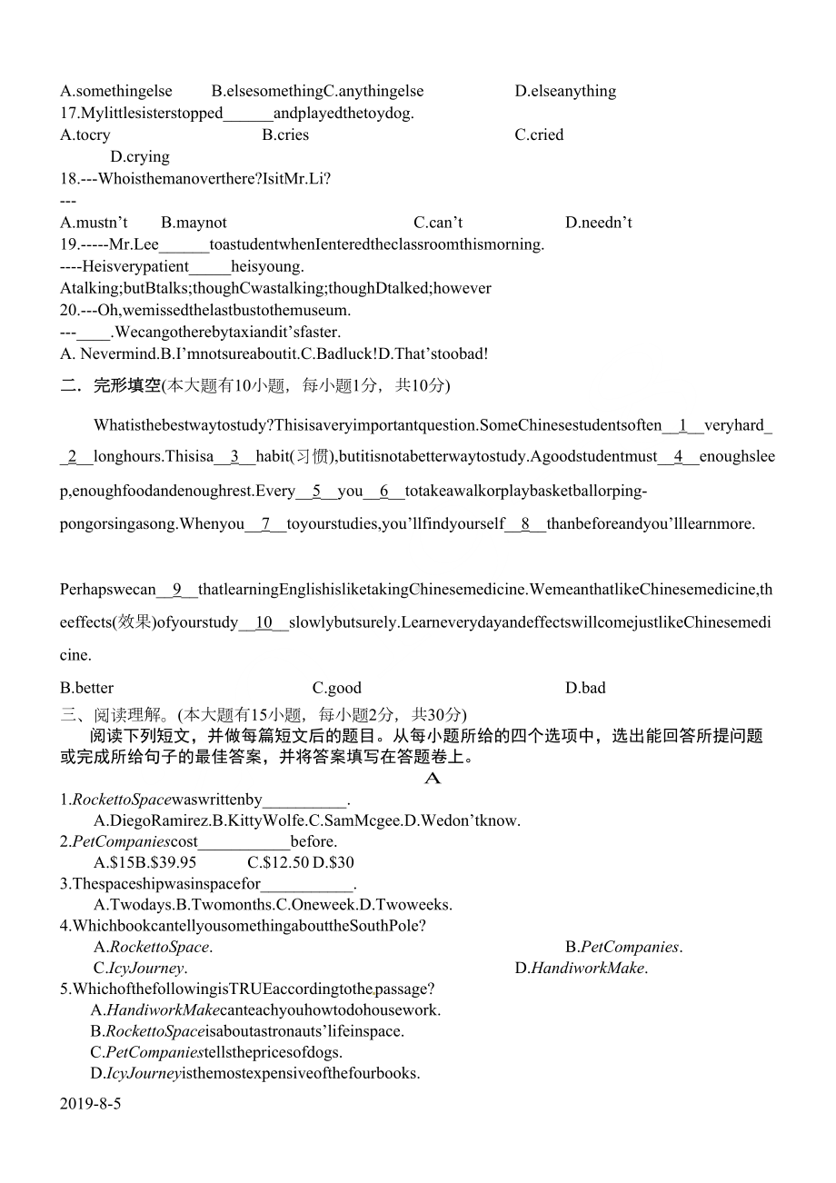 新外研版八年级上册英语期末试题和答案(DOC 6页).doc_第2页