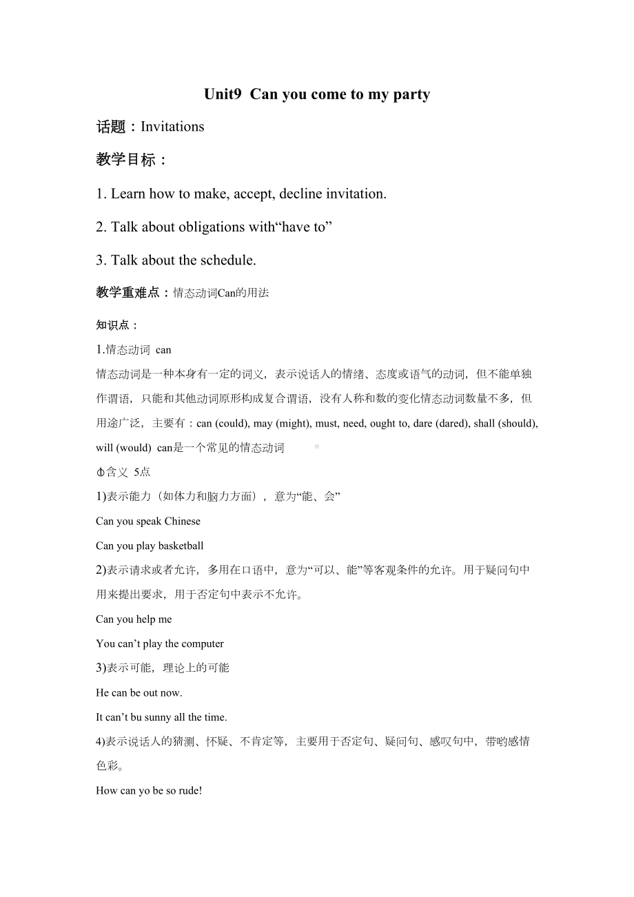 新目标八年级英语上册第9单元知识点总结(DOC 8页).doc_第1页