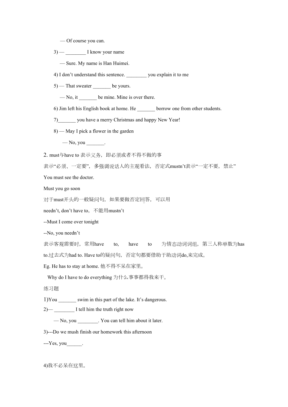 新目标八年级英语上册第9单元知识点总结(DOC 8页).doc_第3页