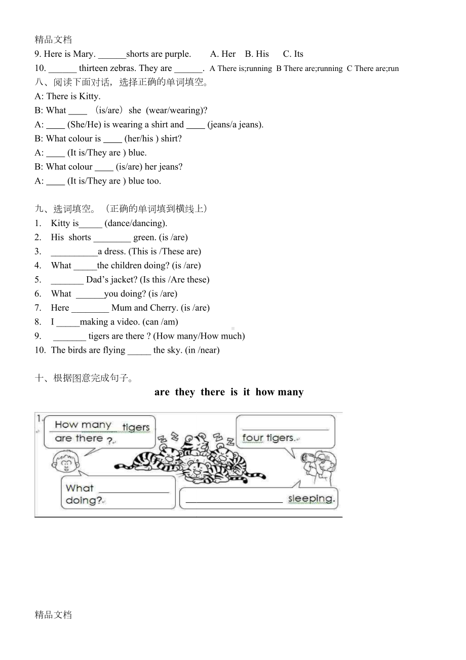 最新朗文1B试题(DOC 5页).doc_第3页