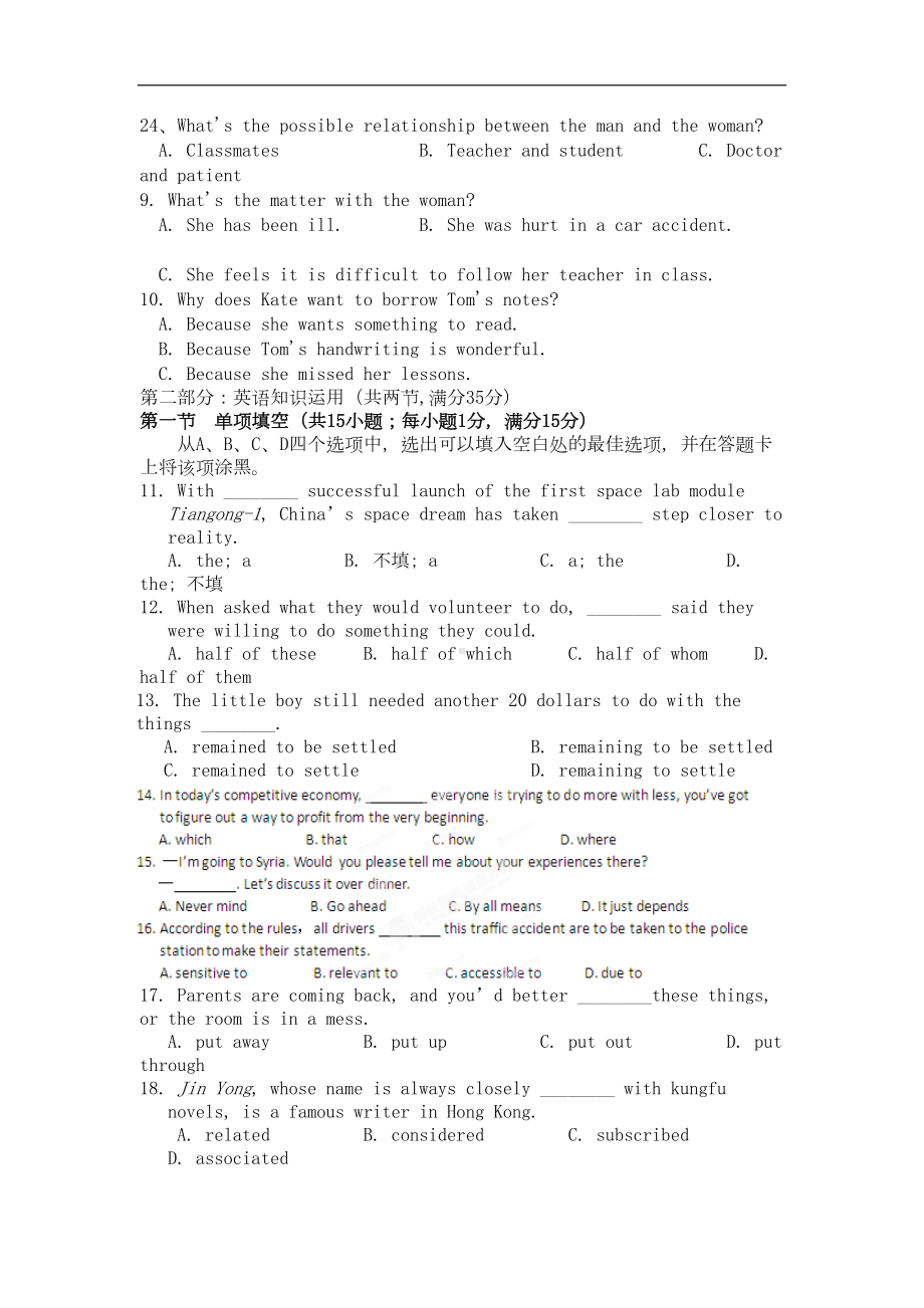 江苏省南京市高二英语下学期期中检测试题牛津译林版(DOC 13页).doc_第2页