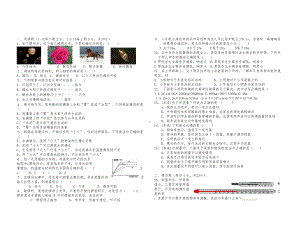 新人教版八年级物理上册期中试卷(DOC 3页).doc