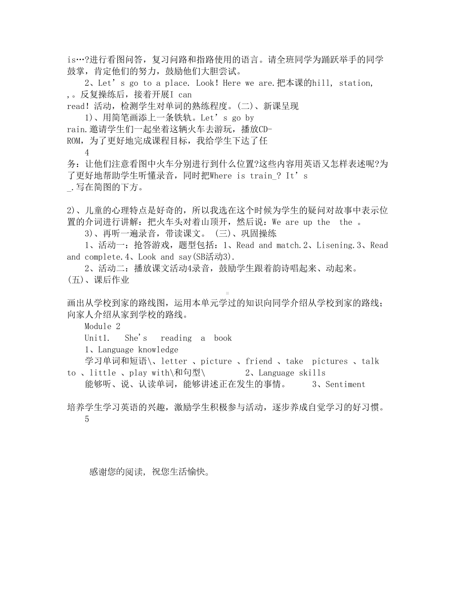 新版外研版小学四年级英语上册教案全册(DOC 3页).docx_第3页