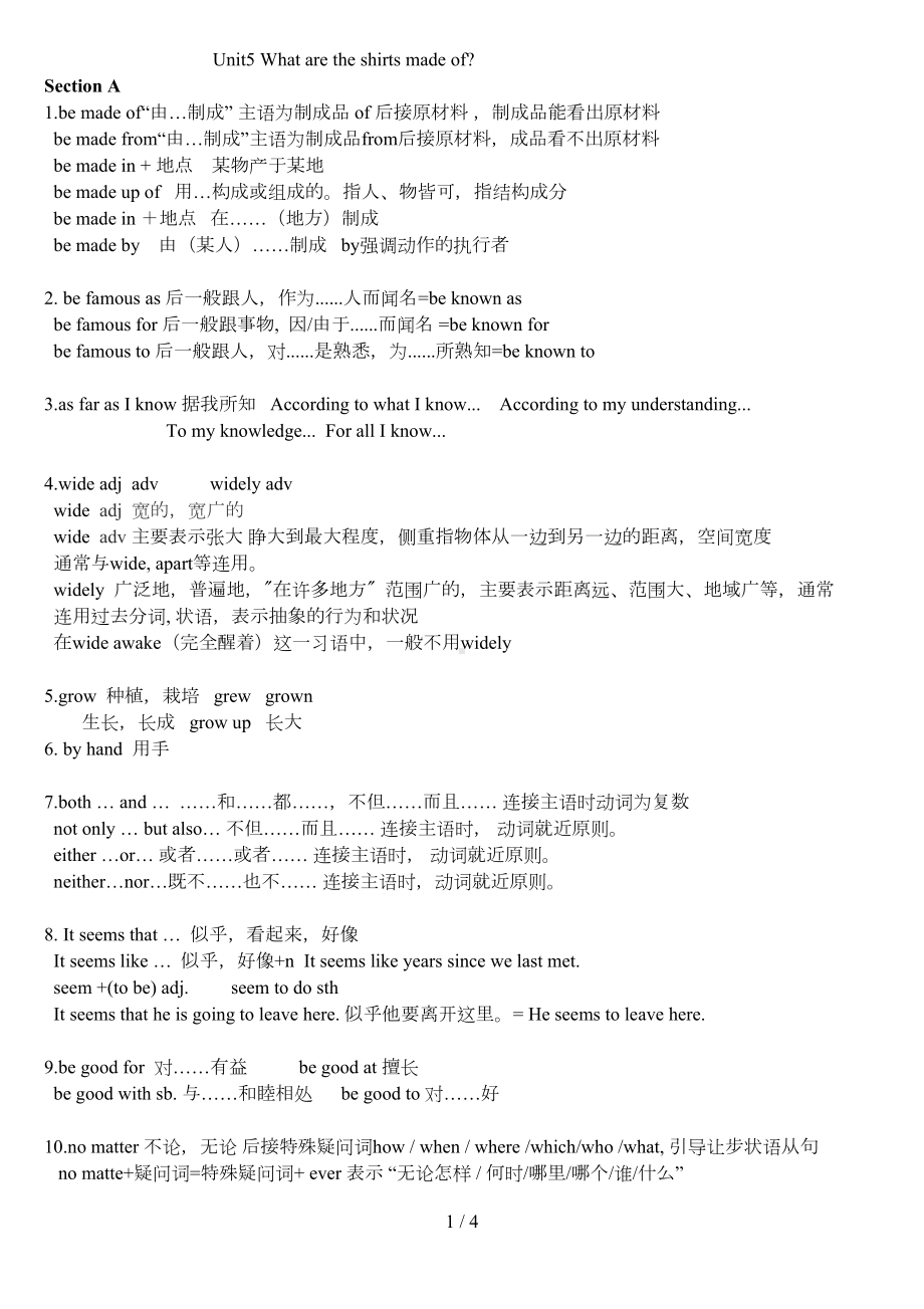 新版新目标英语九年级unit5知识点汇总(DOC 4页).doc_第1页