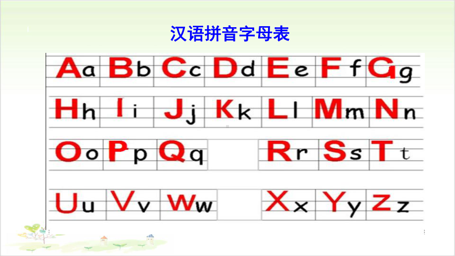 人教部编版一年级语文下册语文园地二课件3.pptx_第2页