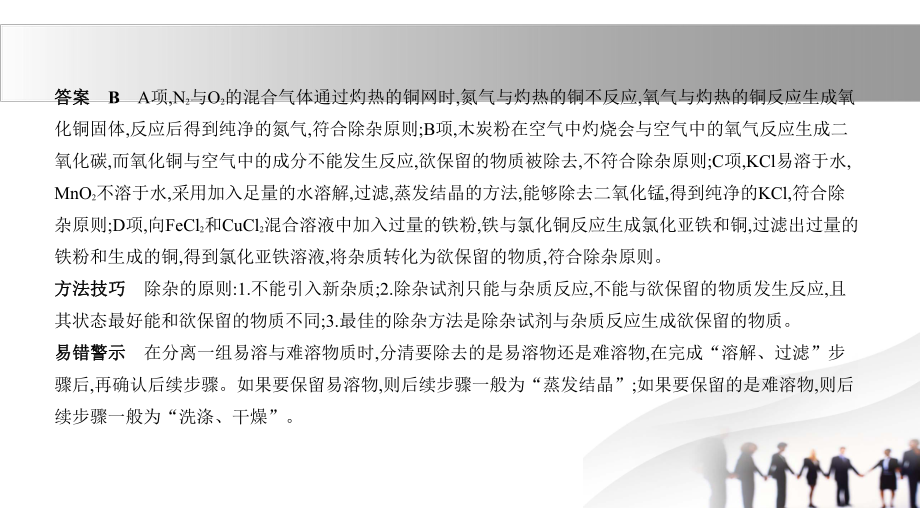 2020年江苏化学中考复习练习课件：专题十六-实验方案的设计与评价.pptx_第3页