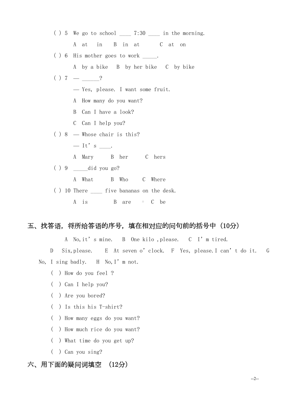 最新外研版五年级上册英语期末测试卷及答案(DOC 5页).doc_第2页