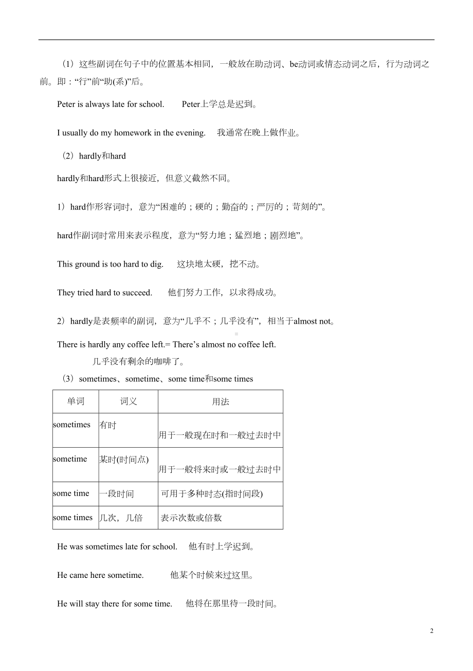 最新人教版八年级英语上册知识点总结(全)(DOC 107页).doc_第2页