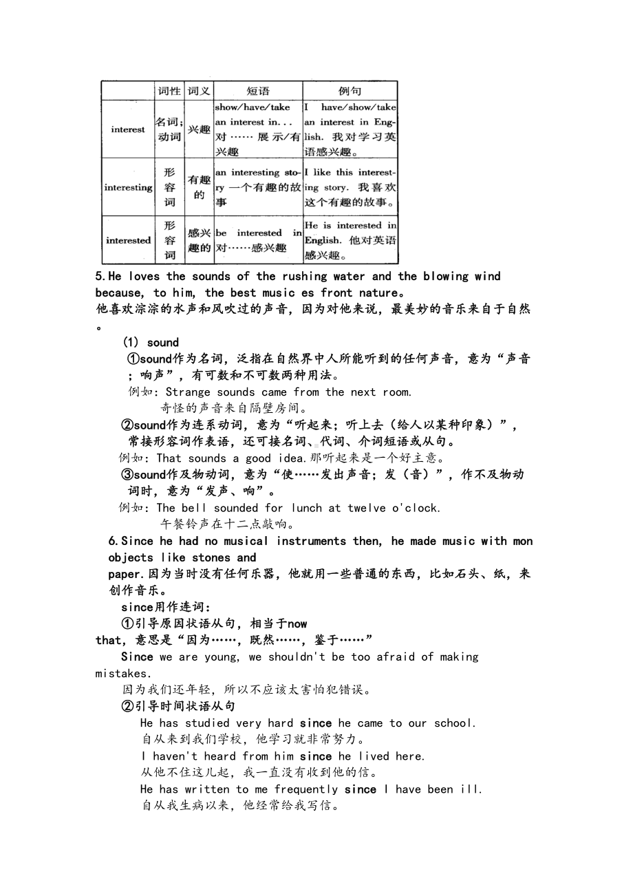 牛津译林版9AUnit5知识点(DOC 7页).doc_第3页