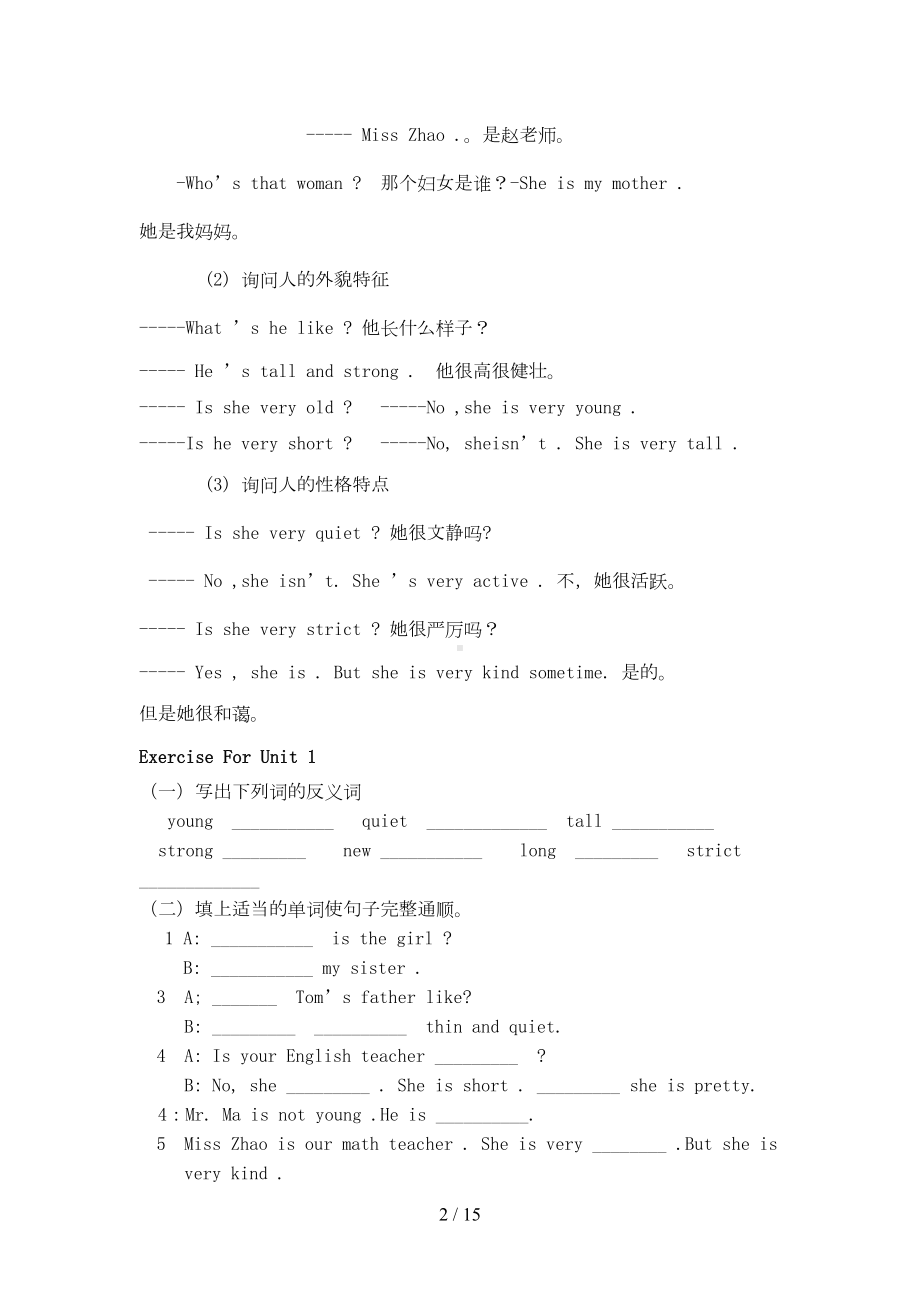 新人教版五年级上册英语知识点归纳与同步练习(DOC 14页).doc_第2页