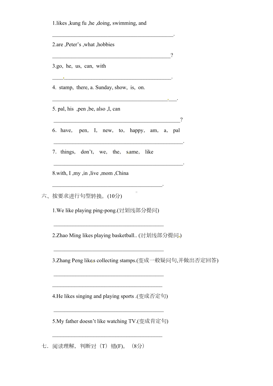 最新人教版PEP六年级英语上册第四单元测试卷及答案解析(DOC 7页).doc_第3页