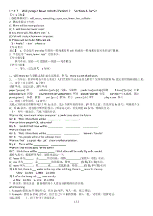 Unit7WillpeoplehaverobotsPeriod2SectionA2a~2c参考模板范本.doc