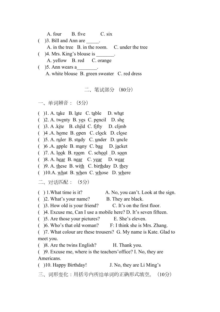 牛津7A初一英语期中测试卷(初中-七年级-英语试题)(DOC 8页).doc_第2页