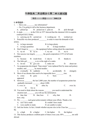 牛津译林版高中英语选修七模块七第二单元测试题(DOC 5页).doc