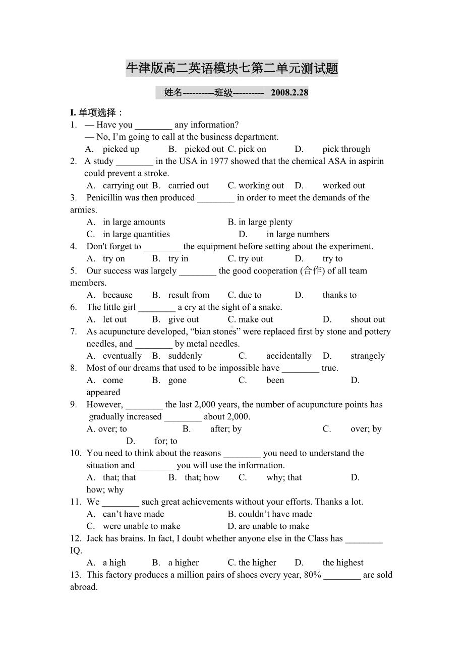 牛津译林版高中英语选修七模块七第二单元测试题(DOC 5页).doc_第1页