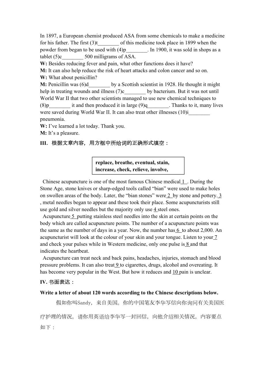 牛津译林版高中英语选修七模块七第二单元测试题(DOC 5页).doc_第3页