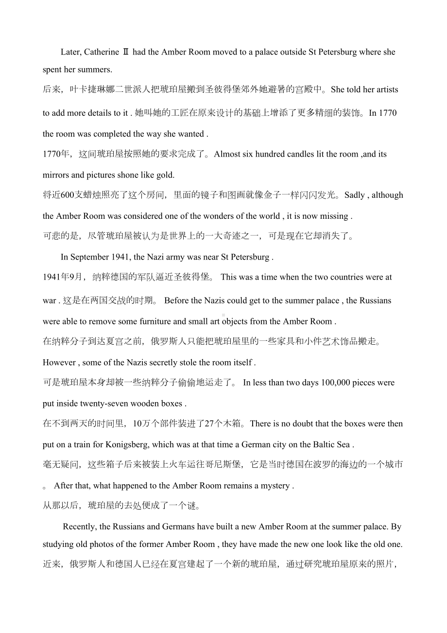 最新人教版高中英语必修2课文逐句翻译(DOC 18页).doc_第2页