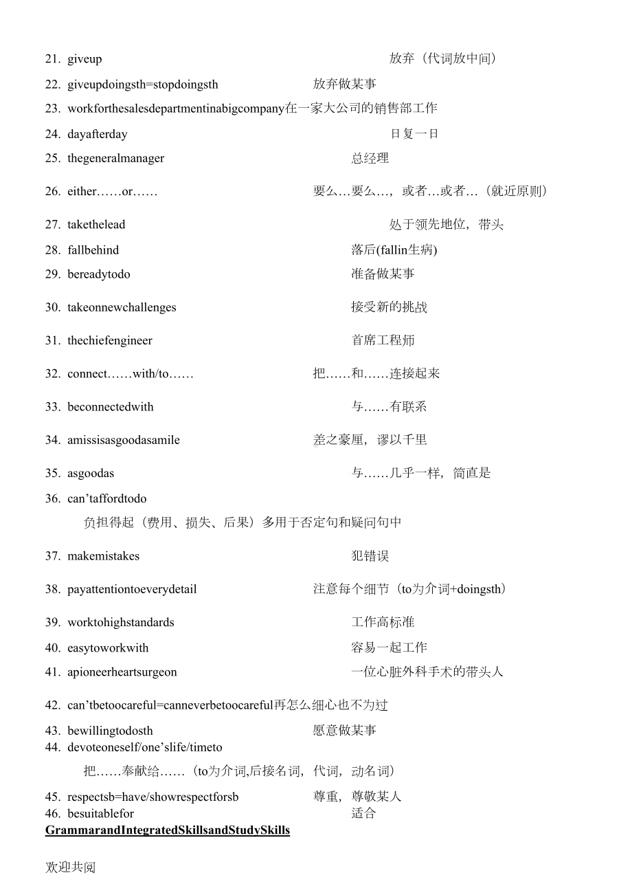 牛津译林九年级上学期英语知识点汇总(DOC 50页).doc_第2页