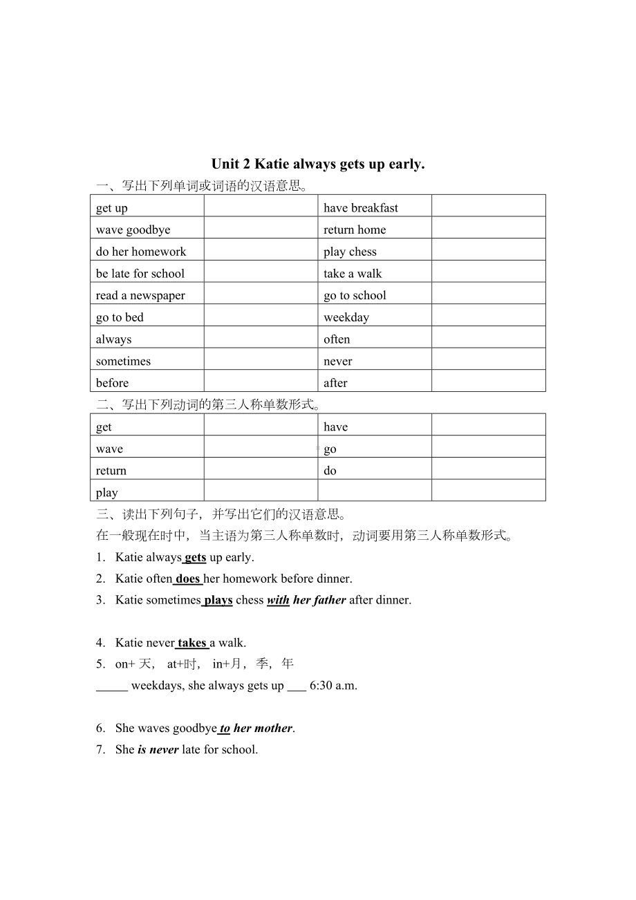 湘少版六年级上册英语复习资料16(DOC 8页).doc_第2页