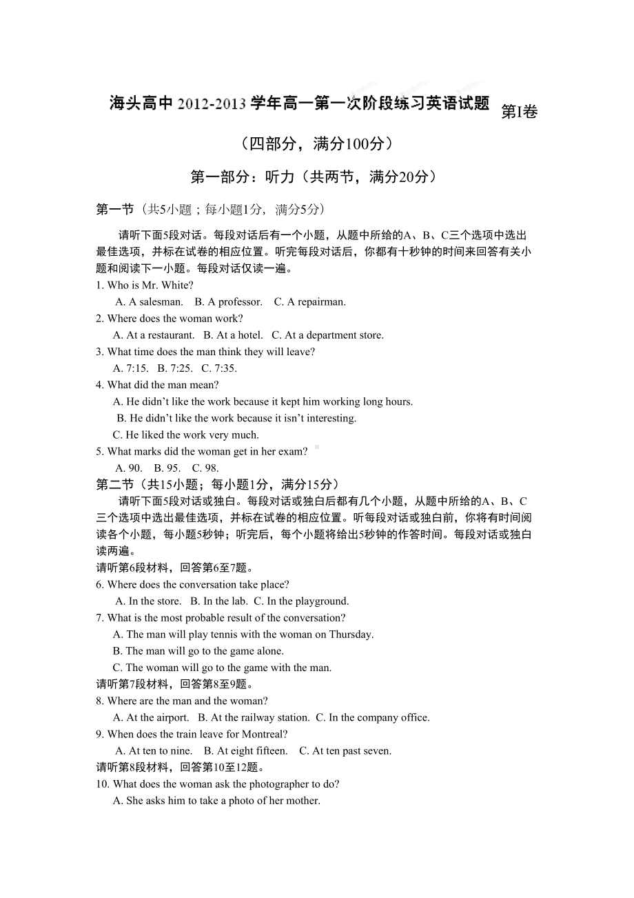 牛津译林版高中英语必修一高一英语练习题2(DOC 11页).docx_第1页