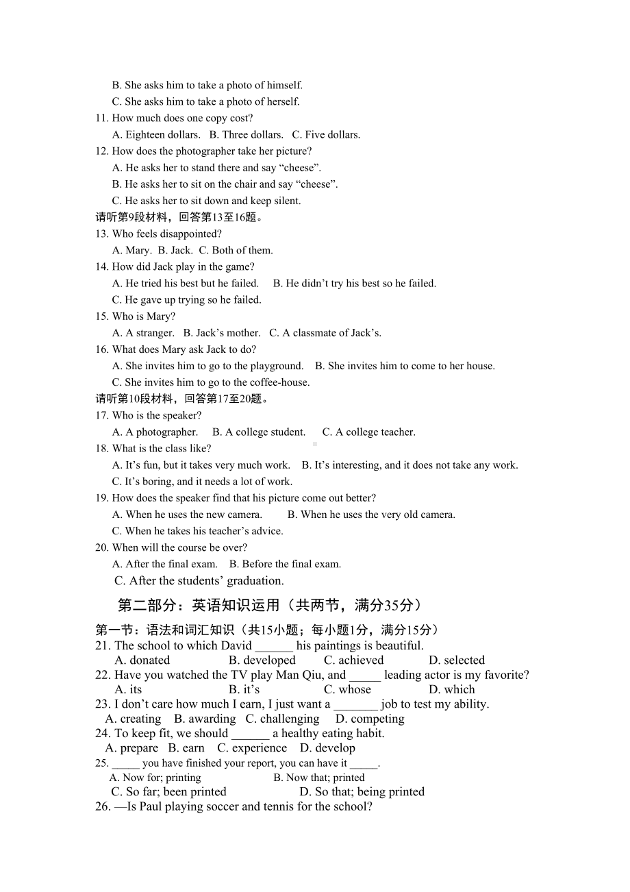 牛津译林版高中英语必修一高一英语练习题2(DOC 11页).docx_第2页