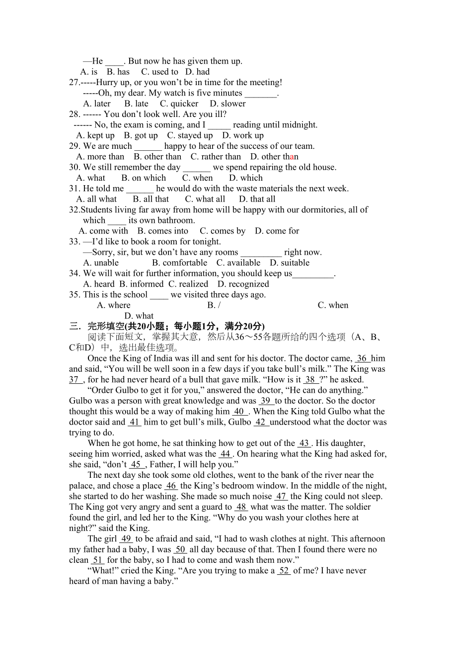 牛津译林版高中英语必修一高一英语练习题2(DOC 11页).docx_第3页