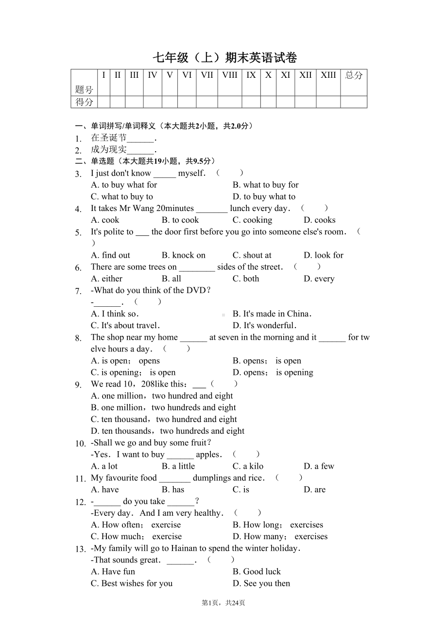 江苏省南通市-七年级(上)期末英语试卷(含答案)(DOC 34页).docx_第1页