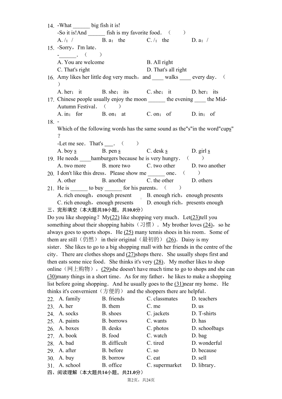 江苏省南通市-七年级(上)期末英语试卷(含答案)(DOC 34页).docx_第2页