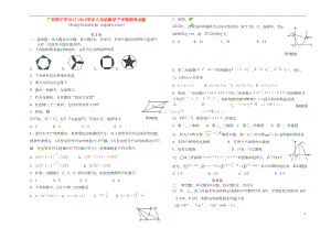 广西南宁市八年级数学下学期期考试题新人教版(DOC 4页).doc